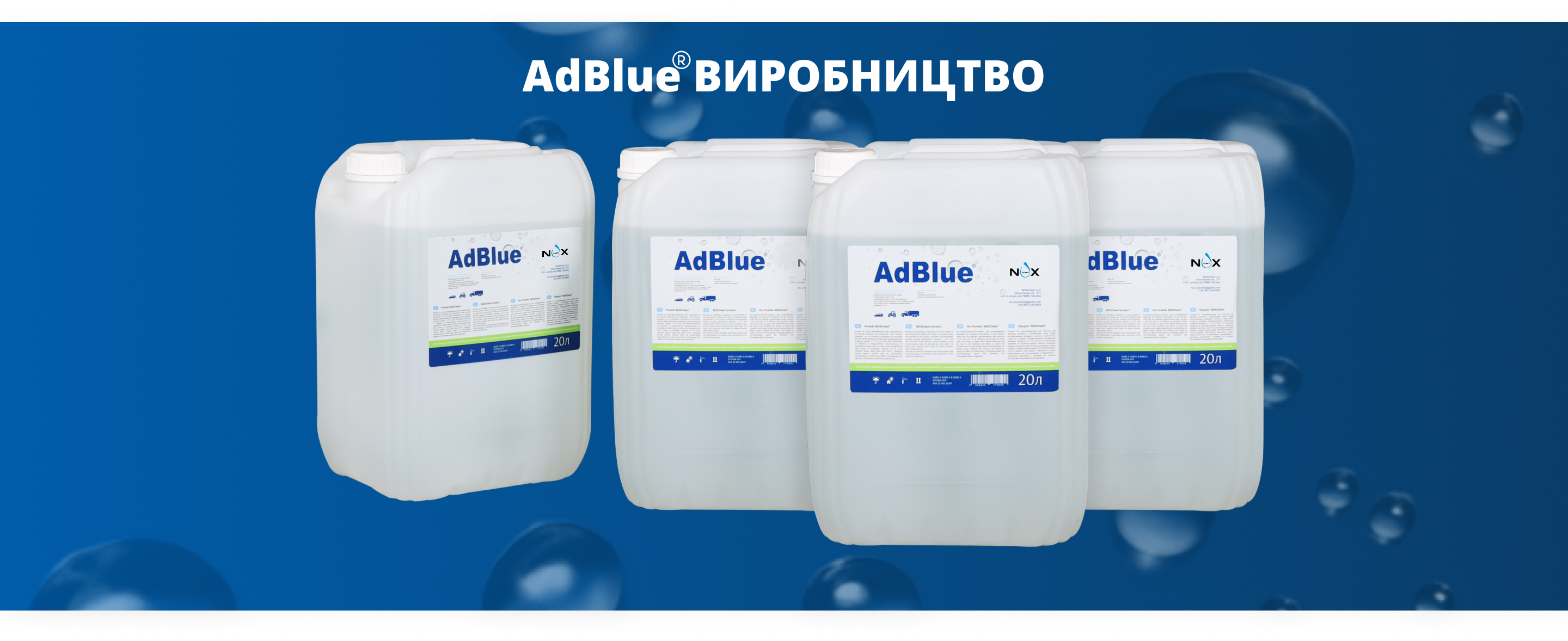 Банер NoxChem 3